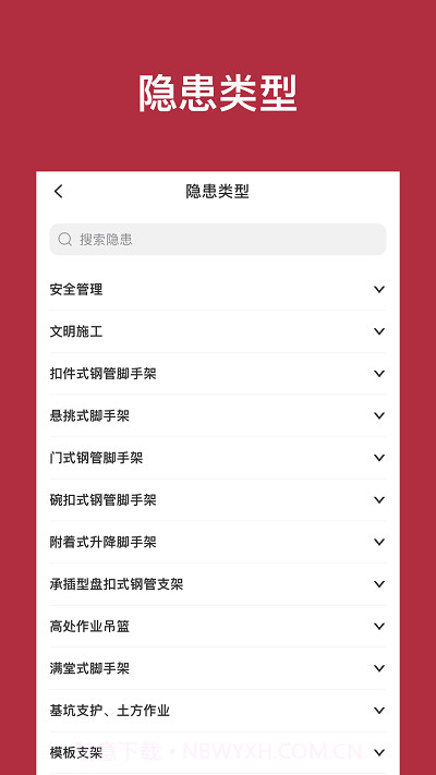 建安云服截图4 建安云服截图4