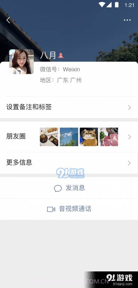 微信DIY助手截图2 微信DIY助手截图2