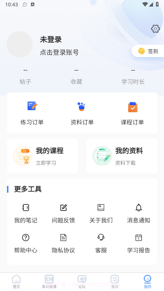 国维教育截图4