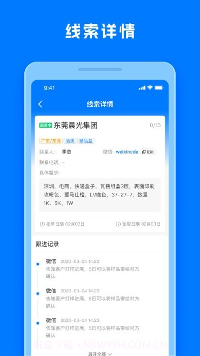 工厂直印截图5 工厂直印截图5