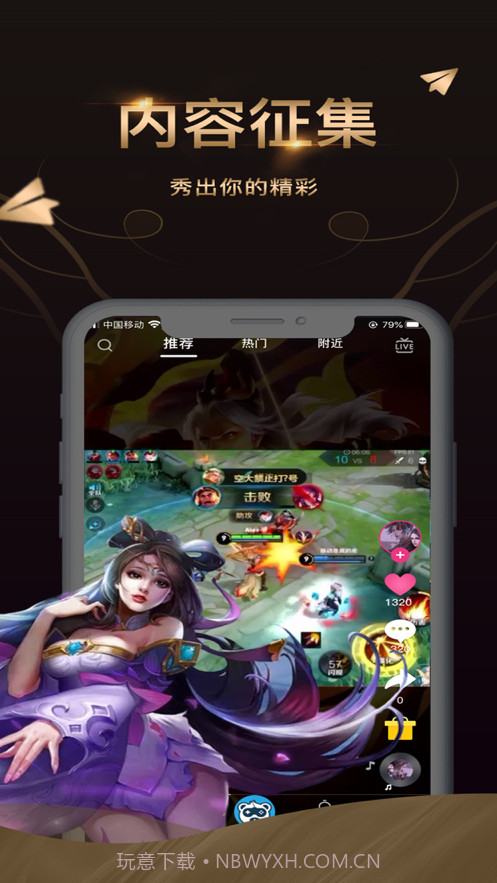 爱秀短视频截图4