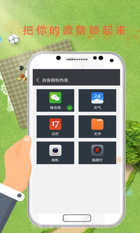 软件安全锁截图4 软件安全锁截图4