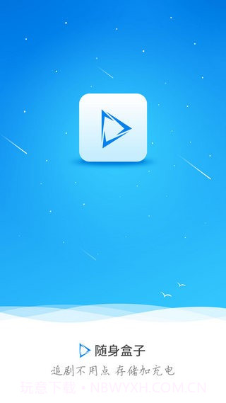 乐视随身盒子截图3 乐视随身盒子截图3