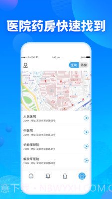 吃药提醒器截图4 吃药提醒器截图4