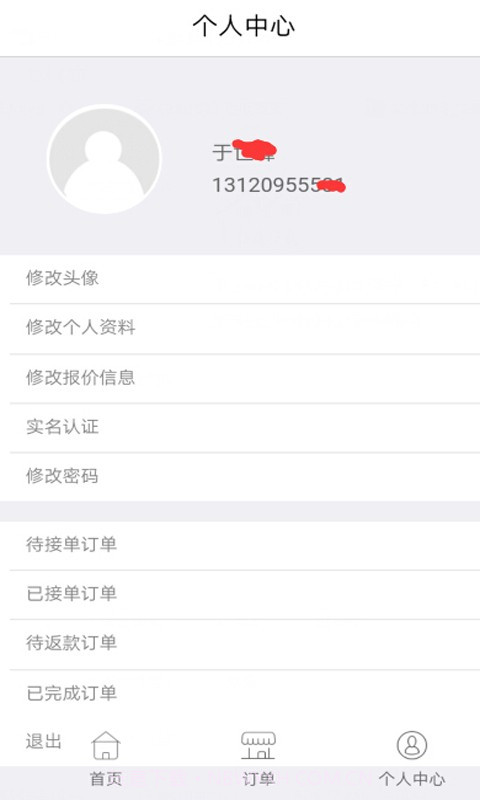 合众安装平台截图3