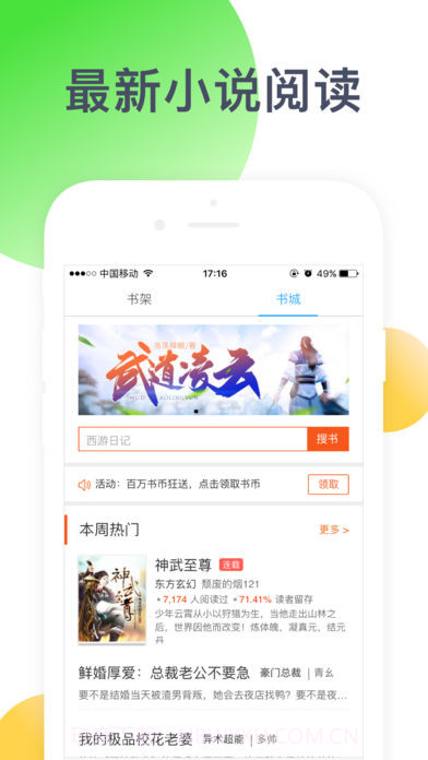 指尖浏览器截图1