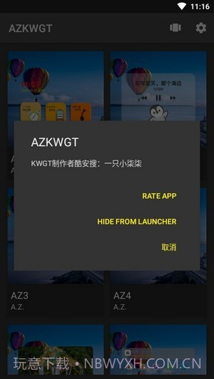 AZKWGT截图2 AZKWGT截图2