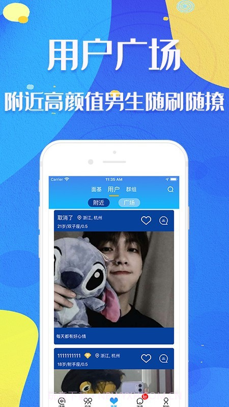 新基地截图2 新基地截图2