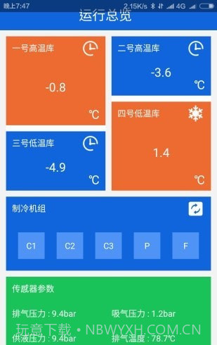 云智冷截图2 云智冷截图2