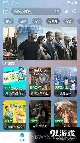 小柚子影视正式版截图1 小柚子影视正式版截图1