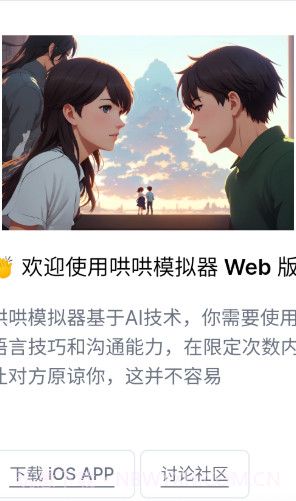 哄哄截图1 哄哄截图1