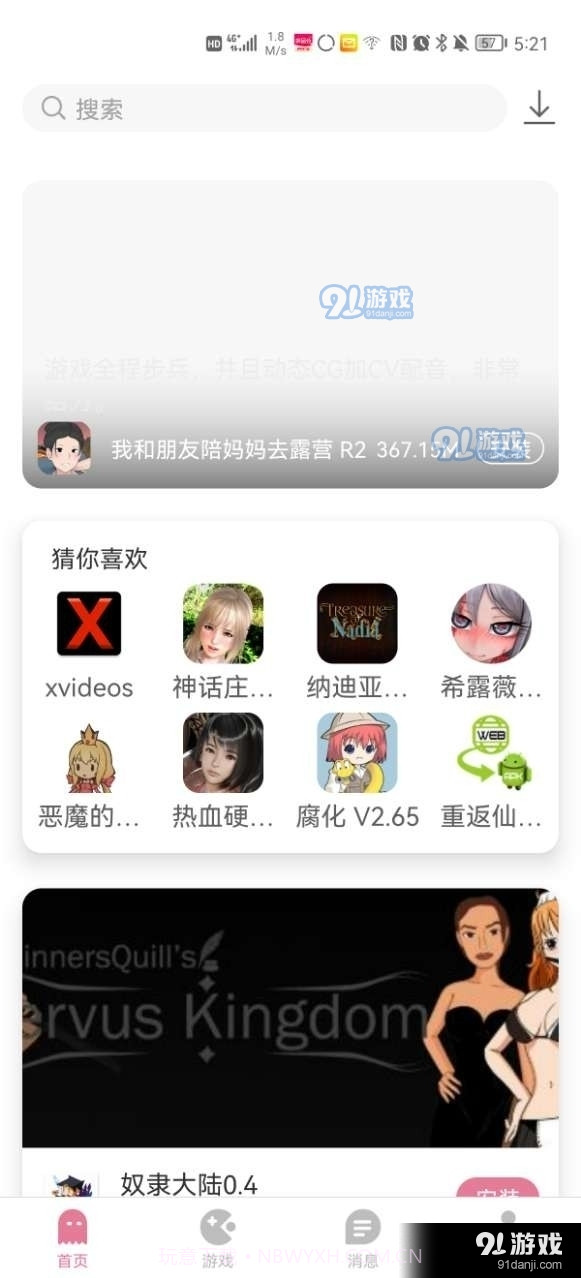 游咔盒子VIP破解版截图3 游咔盒子VIP破解版截图3