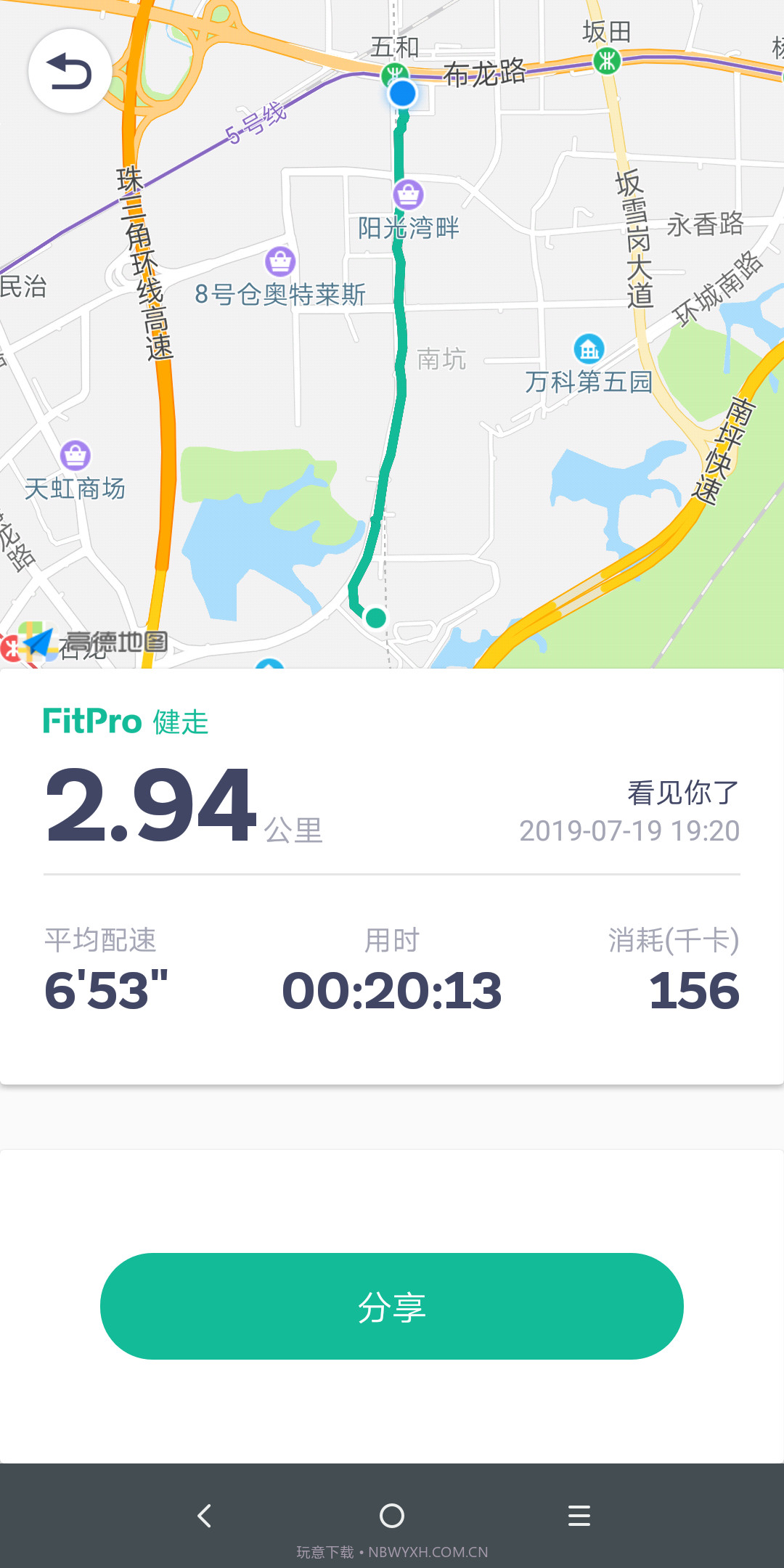 fitpro智能手环截图3