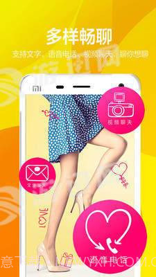 有聊同城交友截图2 有聊同城交友截图2