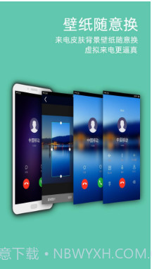 LT虚拟来电信息APP(模拟电话来电)V999 会员截图2 LT虚拟来电信息APP(模拟电话来电)V999 会员截图2