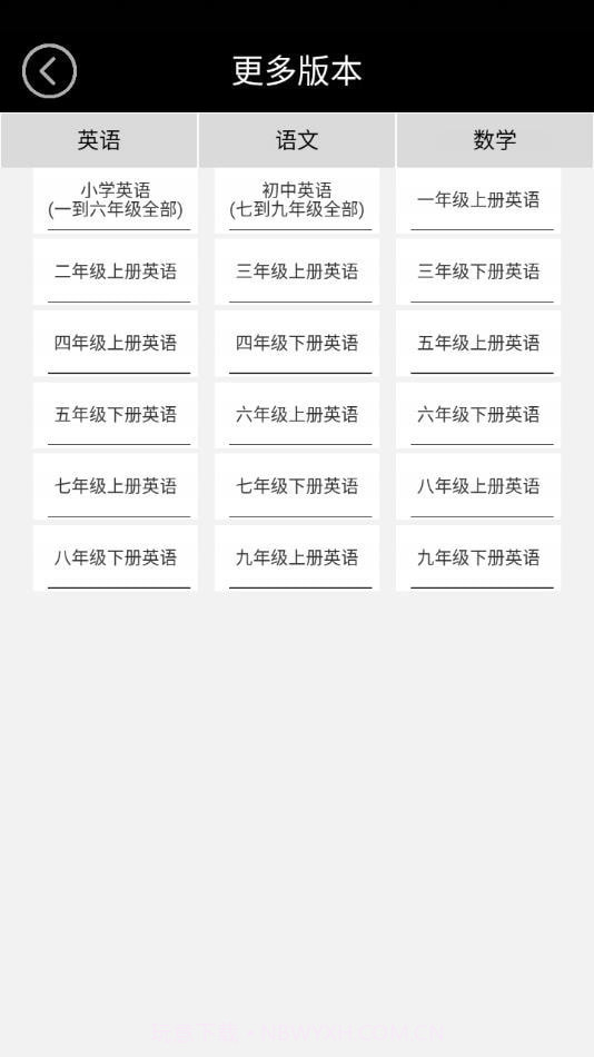 中小学智慧云截图1
