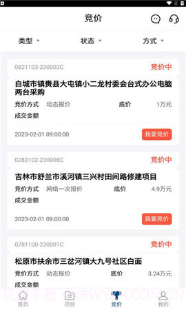 吉农交易截图2 吉农交易截图2