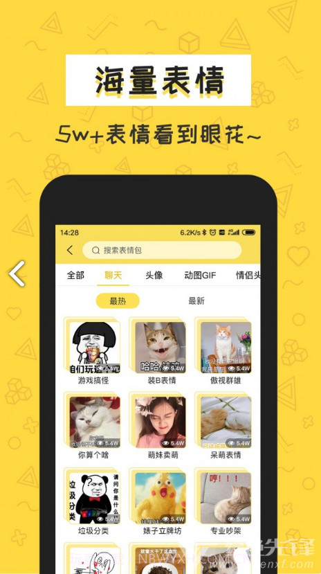 积木表情包(表情包意思图片大全)安卓正式版截图1 积木表情包(表情包意思图片大全)安卓正式版截图1