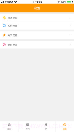快运令牌(快递员助手)截图2 快运令牌(快递员助手)截图2