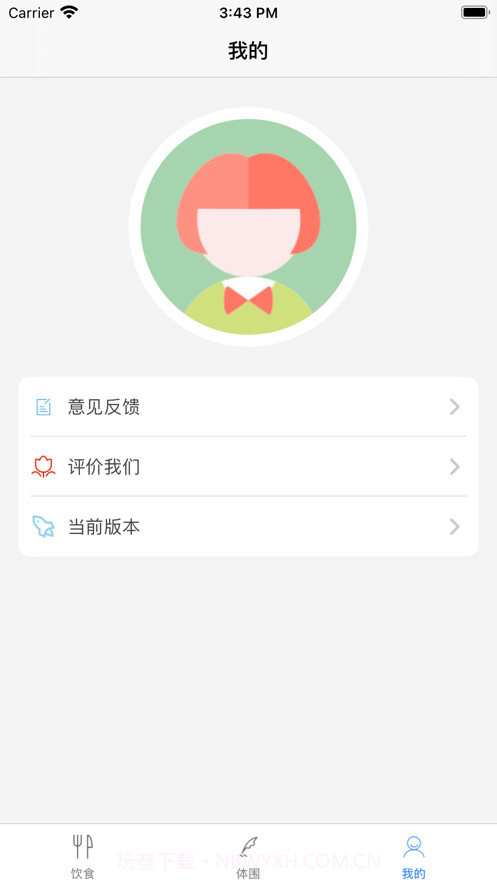 江淮健康生活截图5 江淮健康生活截图5