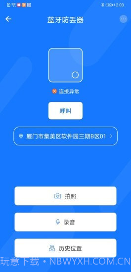 光箭熊截图3 光箭熊截图3