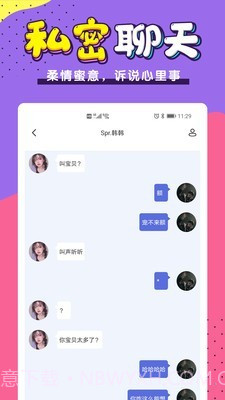 小白语音截图3