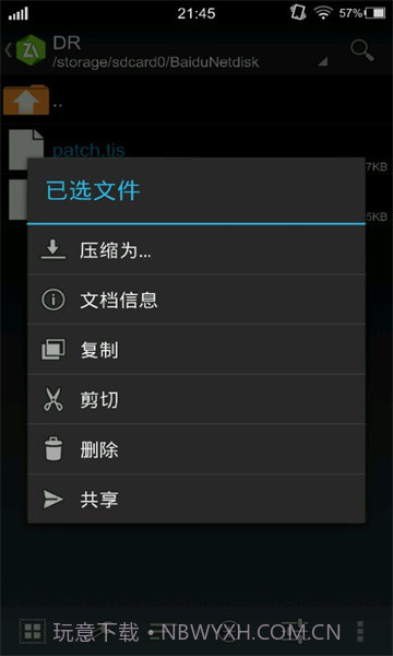 吉里吉里2模拟器截图1
