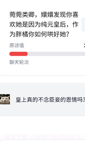 哄哄截图2 哄哄截图2