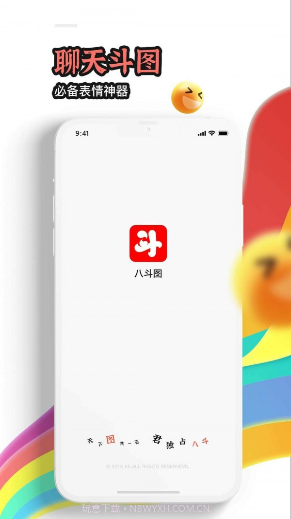 八斗图截图1 八斗图截图1