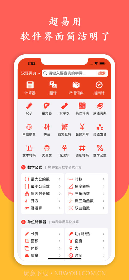 文具盒截图2