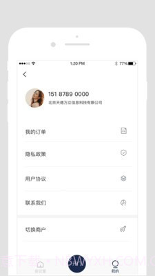 DT办公截图3 DT办公截图3