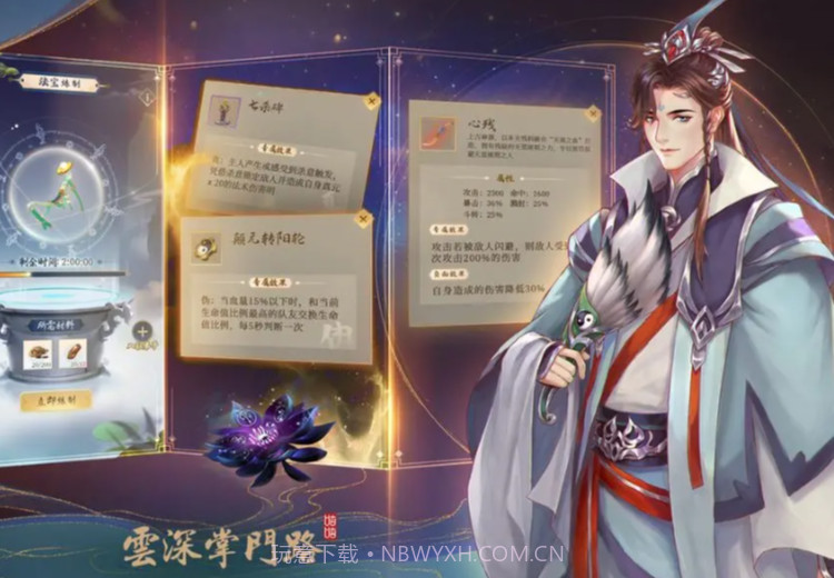 云深掌门路截图3