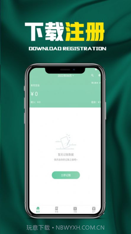 欢乐有鱼记账本截图4 欢乐有鱼记账本截图4
