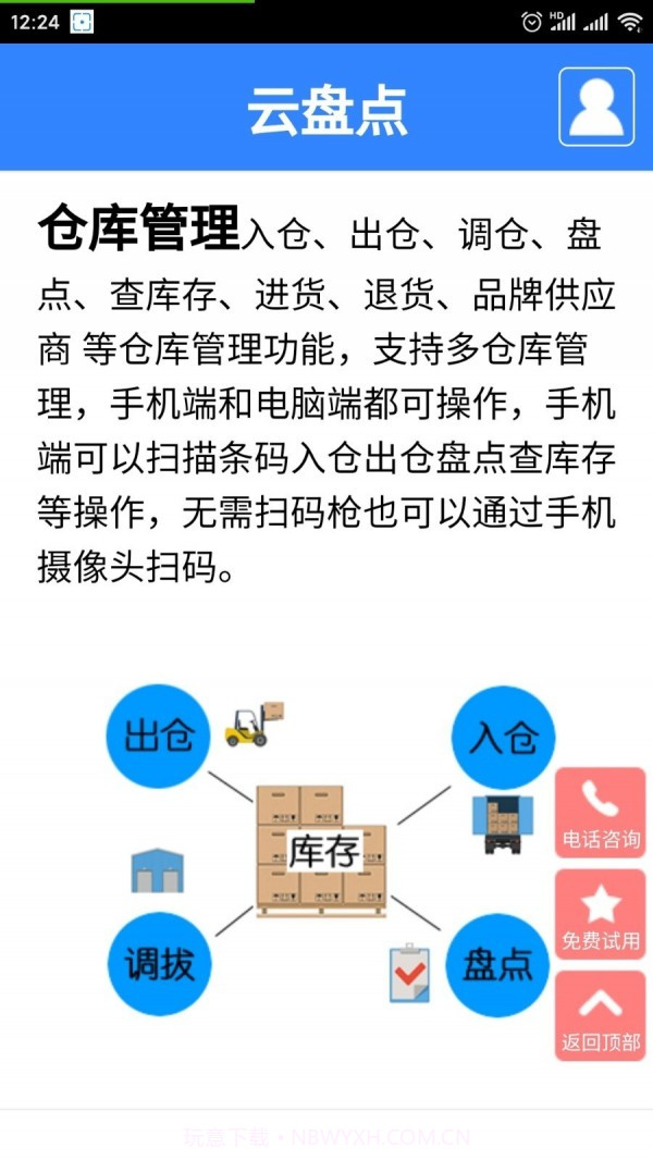 云盘点截图4