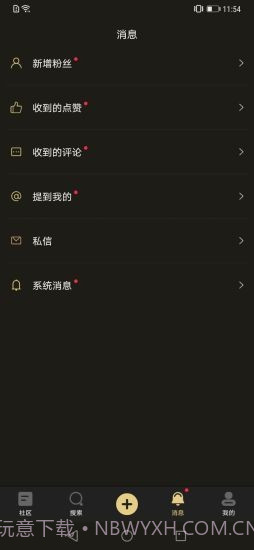 乐玩截图3 乐玩截图3