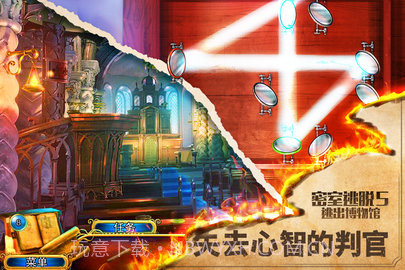 密室逃脱5逃出博物馆免费版截图3