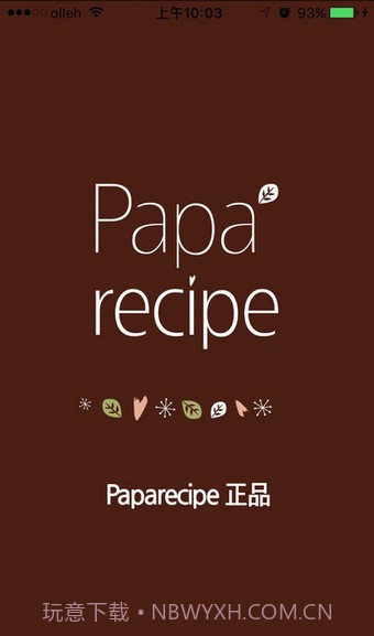 papa recipe春雨面膜截图3
