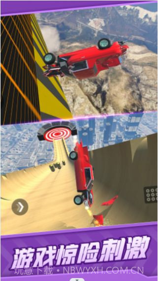 真实汽车碰撞截图2