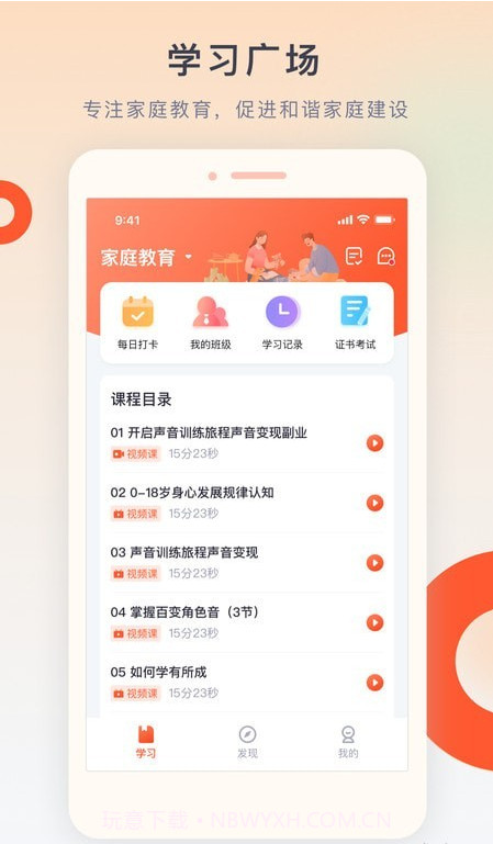 梨花教育研修院截图3 梨花教育研修院截图3