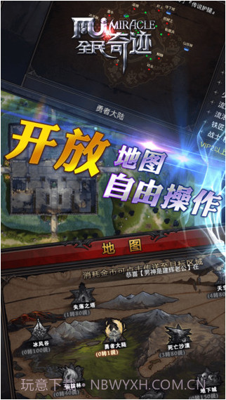 全民奇迹-MU截图2