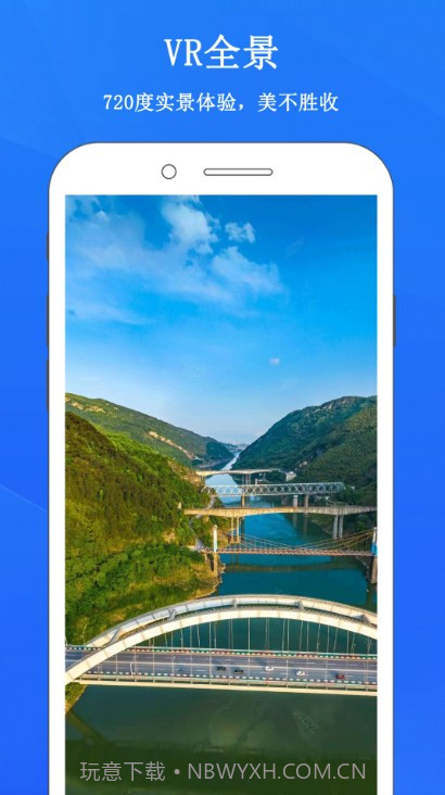 畅游3D街景地图截图5