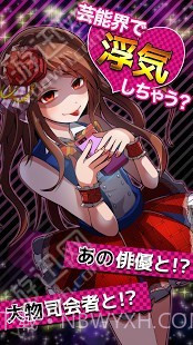 出轨的话就死了中文汉化版截图4