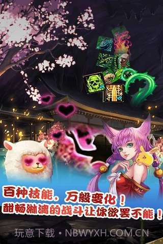 仙魔剑霸天神器2截图1