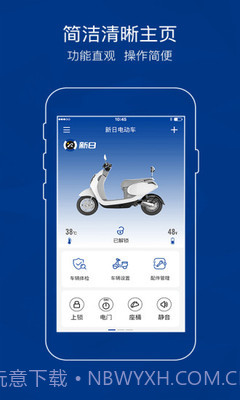 新日AI钥匙截图3