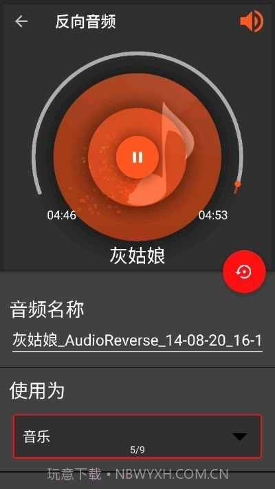 audiolab专业版截图4 audiolab专业版截图4