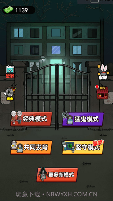 猛鬼大作战截图3 猛鬼大作战截图3