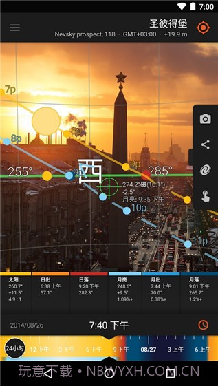 太阳测量师截图2