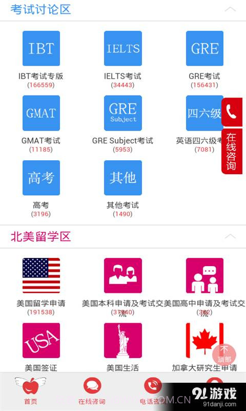 太傻网论坛社区截图2 太傻网论坛社区截图2