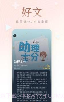 掌上纯爱阅读截图3 掌上纯爱阅读截图3