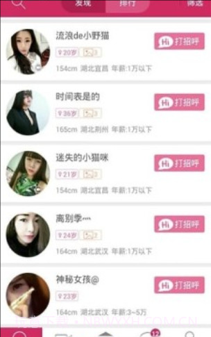 恋玩(手机恋爱交友软件)V1.3.1 手机简化版截图3